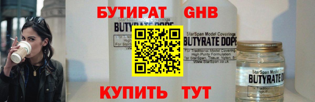 БУТИРАТ оксана Елизово