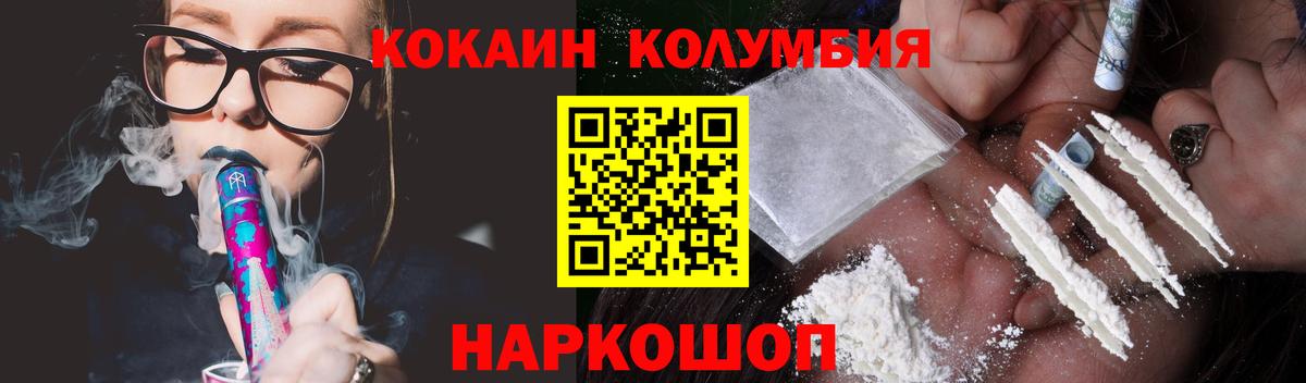 COCAIN Columbia  Cocaine Эквадор  Вход с VPN  Елизово 