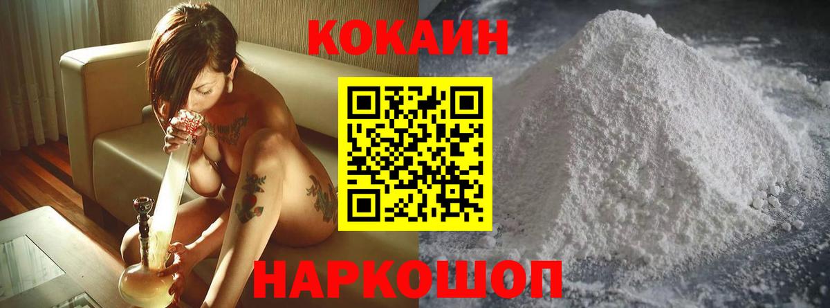 COCAIN 99% Елизово