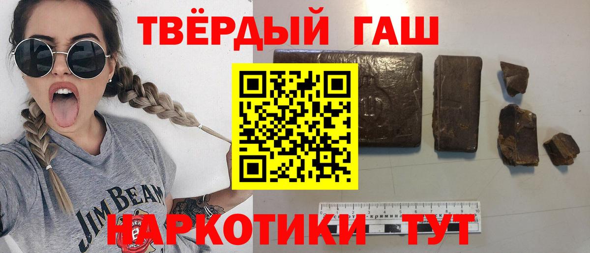 ГАШИШ 40% ТГК Елизово