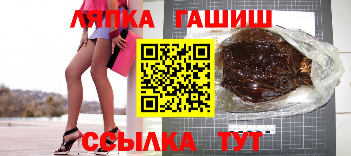 Гашиш Изолятор  ГАШ Изолятор  Гашиш  Елизово  Вход с VPN 