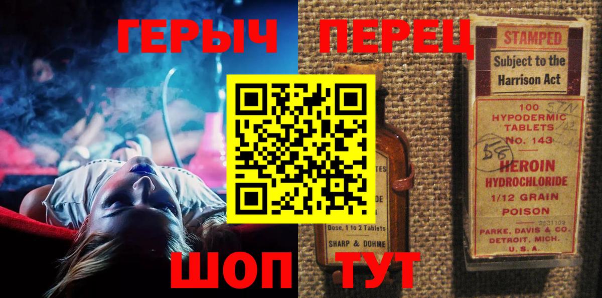 Елизово  Героин белый  Вход с VPN 