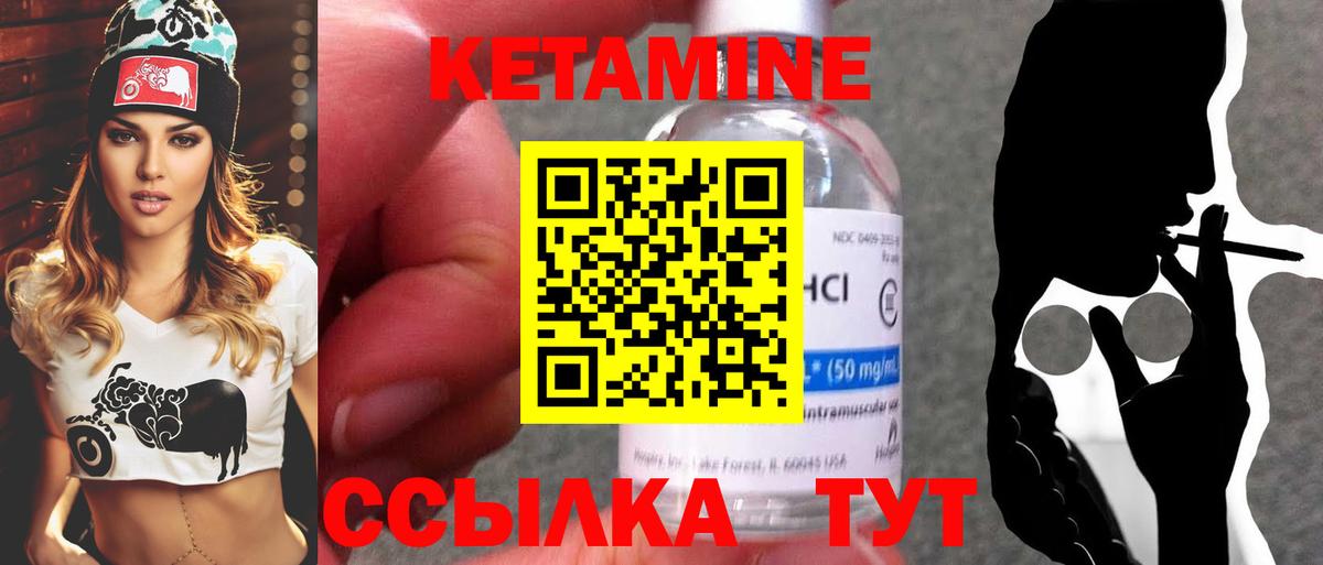 КЕТАМИН ketamine Елизово