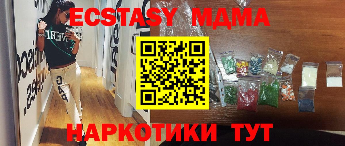 Елизово  MDMA Molly  Вход с VPN 