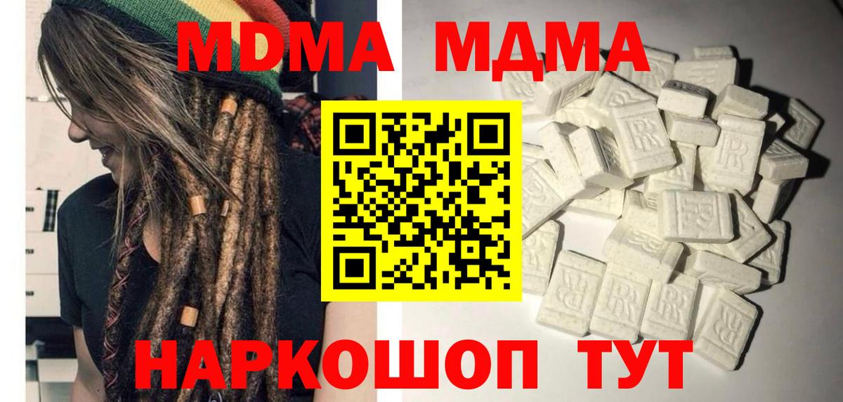 МДМА Molly Елизово
