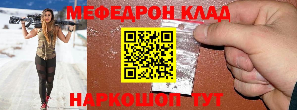 Елизово  МЯУ-МЯУ 4 MMC  МЯУ-МЯУ мяу мяу  МЕФ  Меф  Вход с VPN 