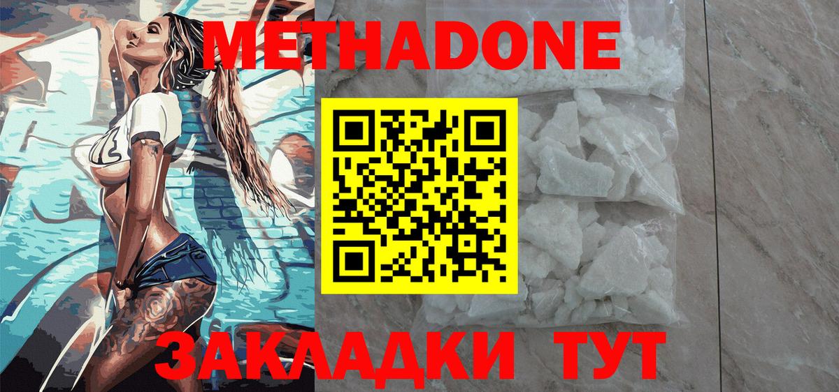 Елизово  МЕТАДОН methadone  Вход с VPN  ссылка на мегу онион  МЕТАДОН VHQ 