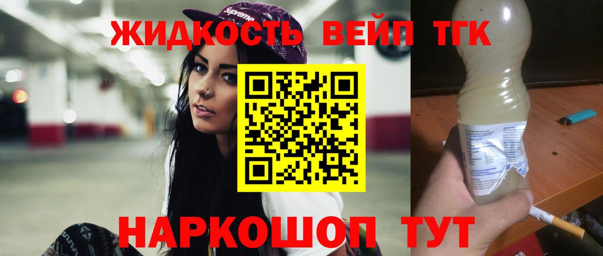 Дистиллят ТГК гашишное масло Елизово