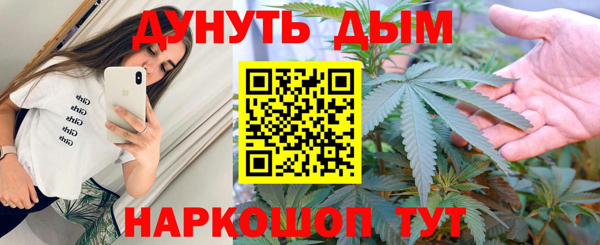 МАРИХУАНА тримм Елизово
